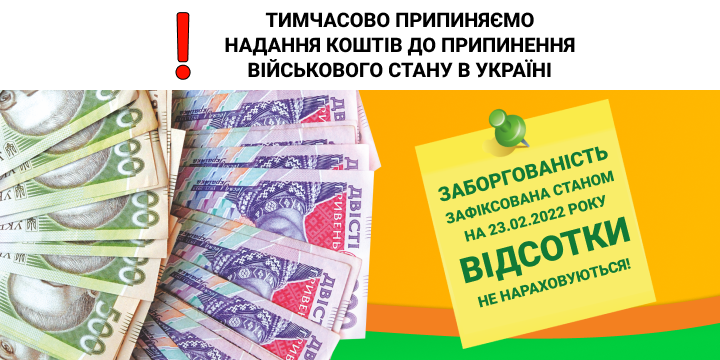 Кредит онлайн